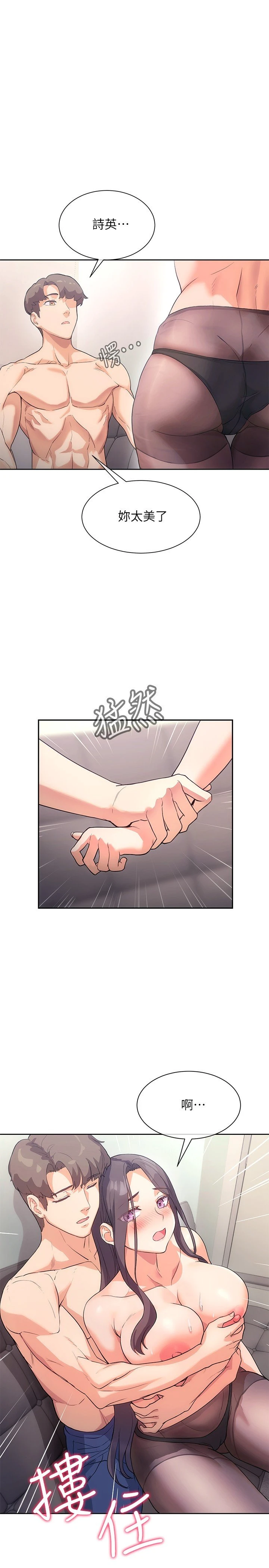 现上教学 第4话