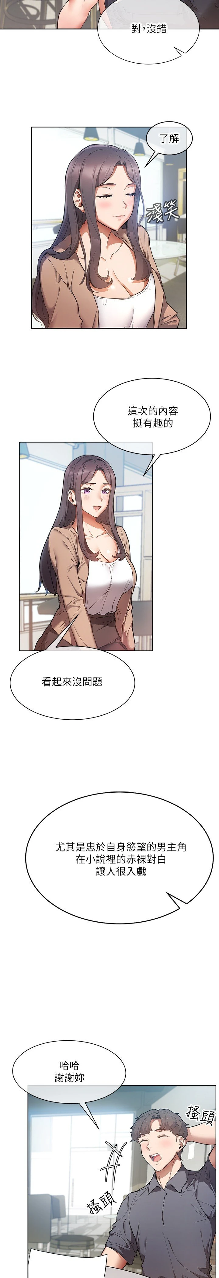 现上教学 第1话