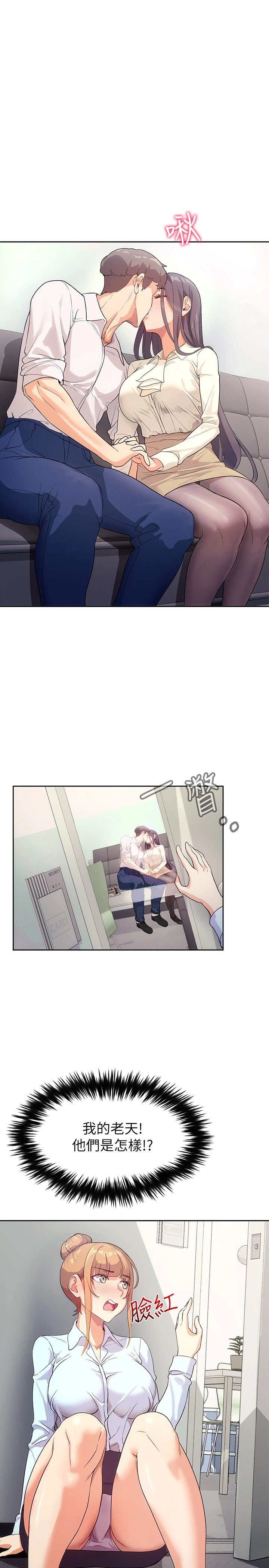 现上教学 第4话