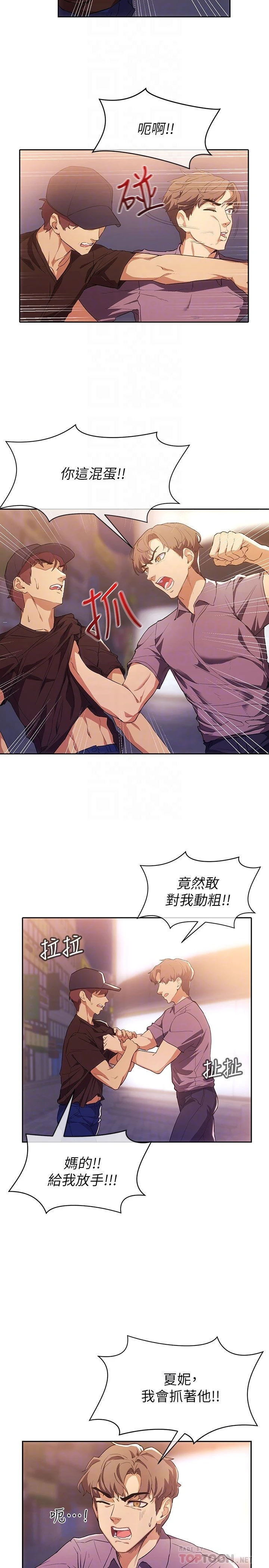 现上教学 第2话