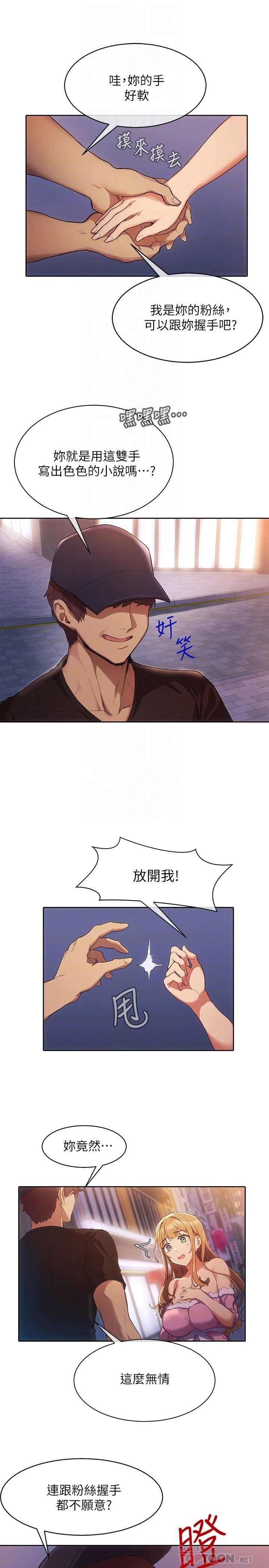 现上教学 第2话