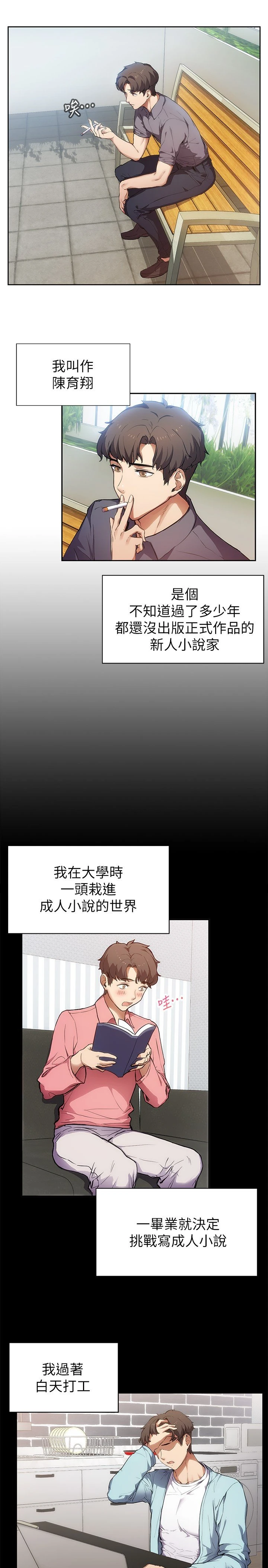 现上教学 第1话