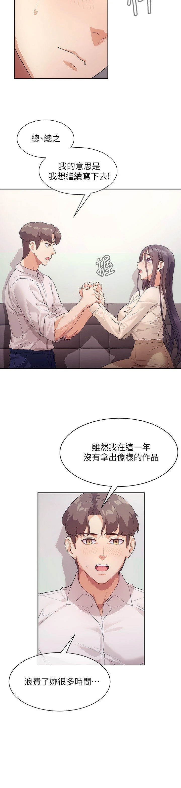 现上教学 第4话