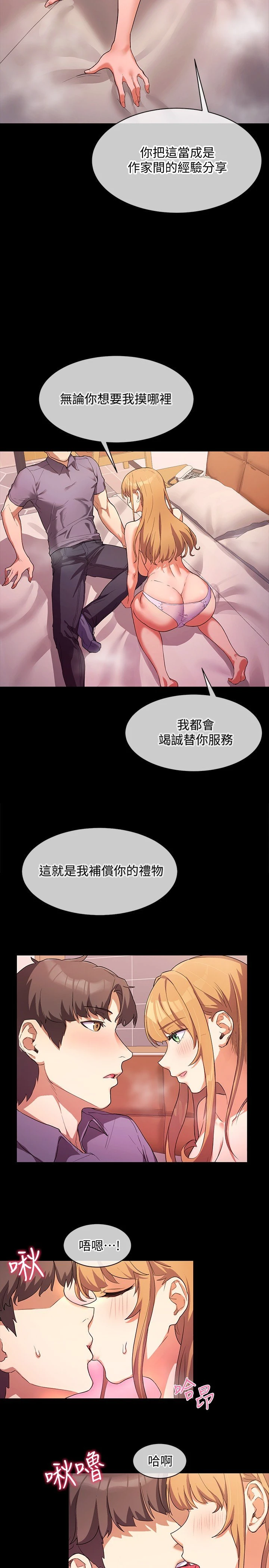 现上教学 第2话