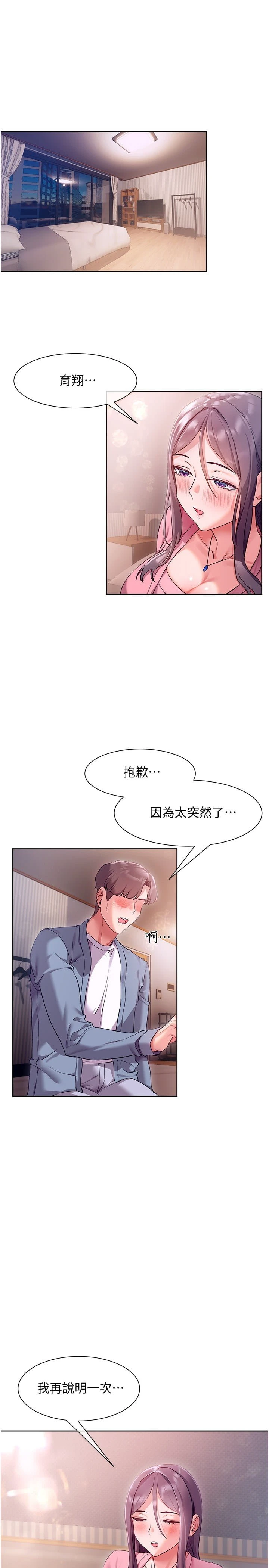 现上教学 第12话