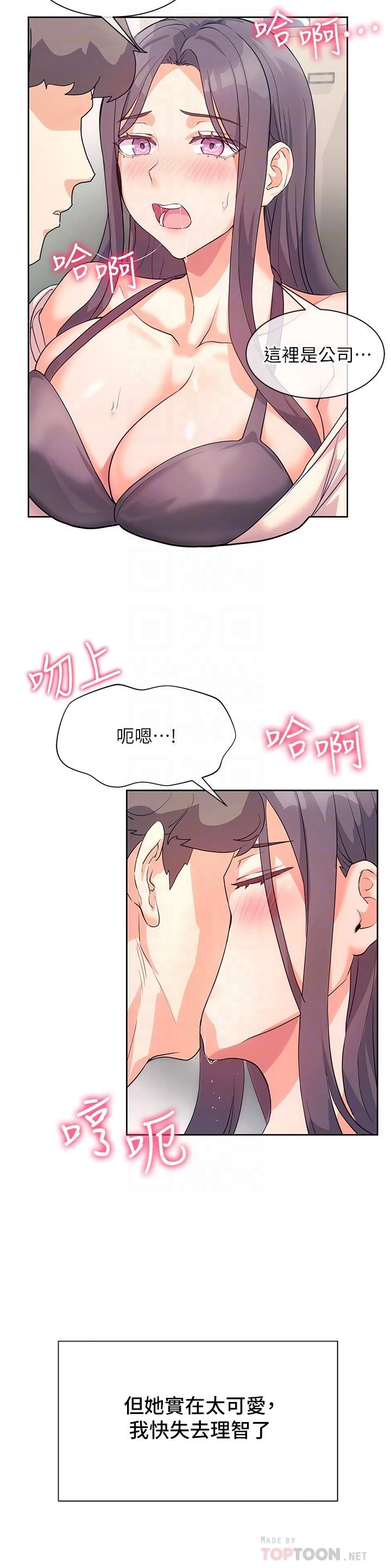 现上教学 第4话