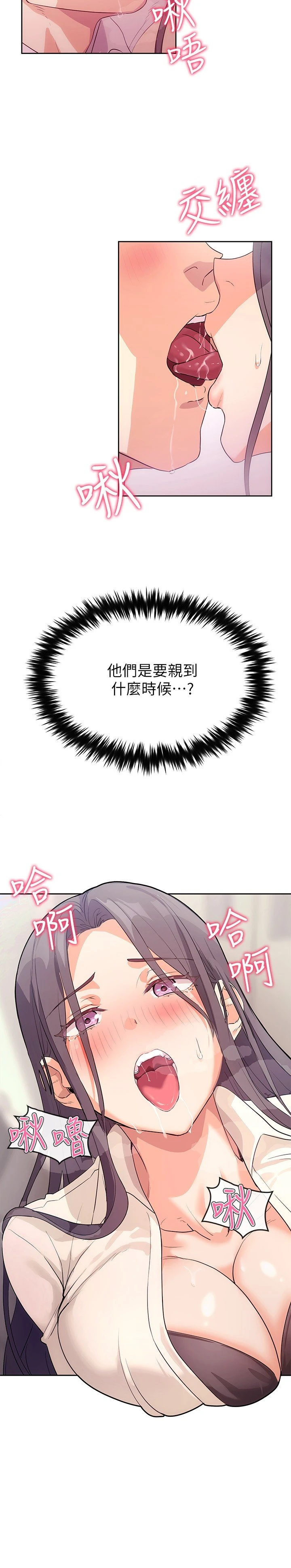 现上教学 第4话