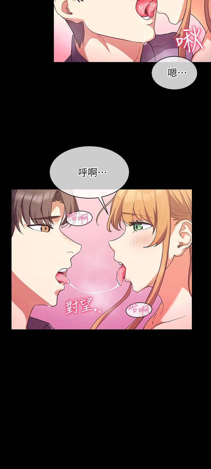现上教学 第2话