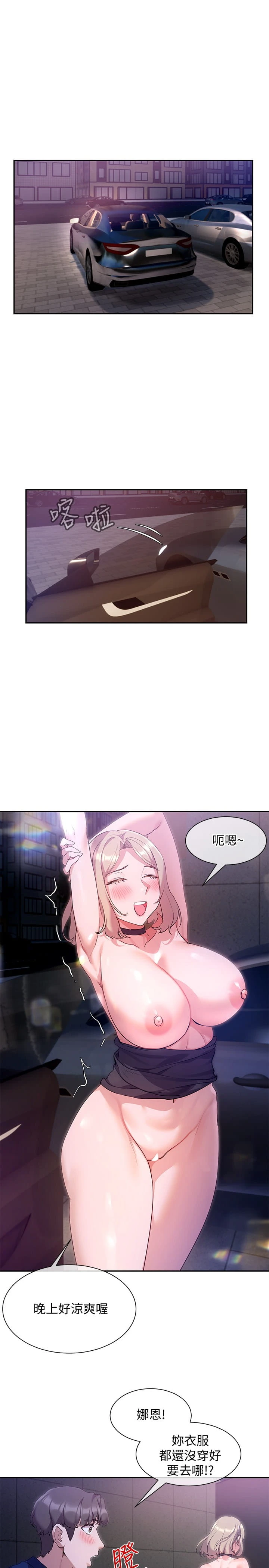 现上教学 第10话