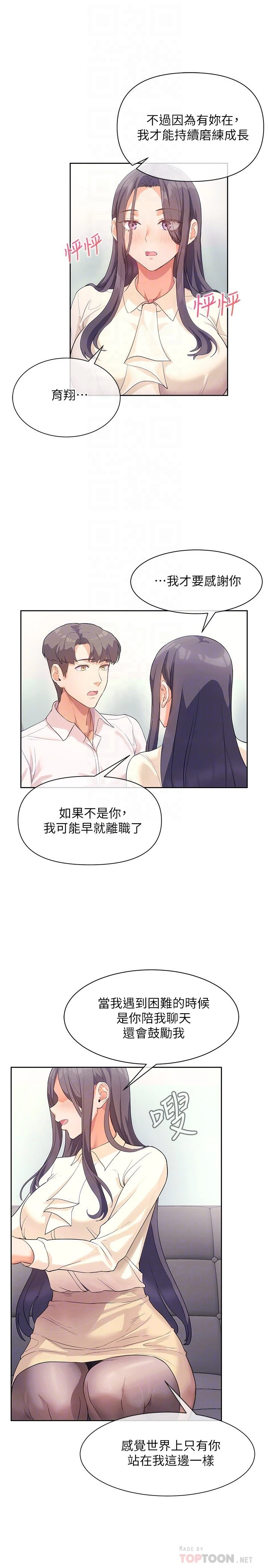 现上教学 第4话
