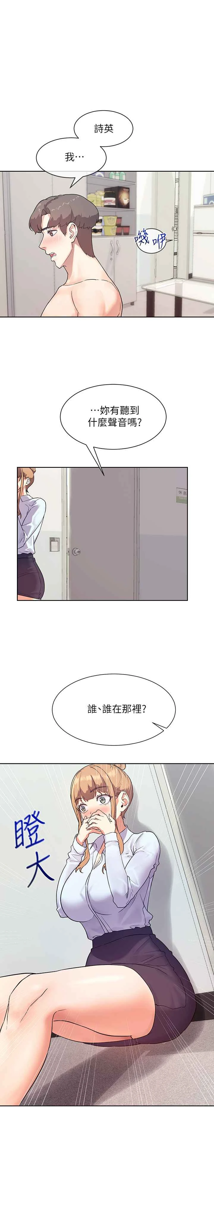 现上教学 第7话