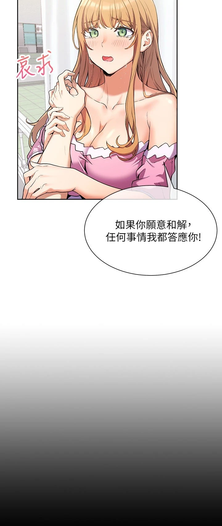 现上教学 第2话