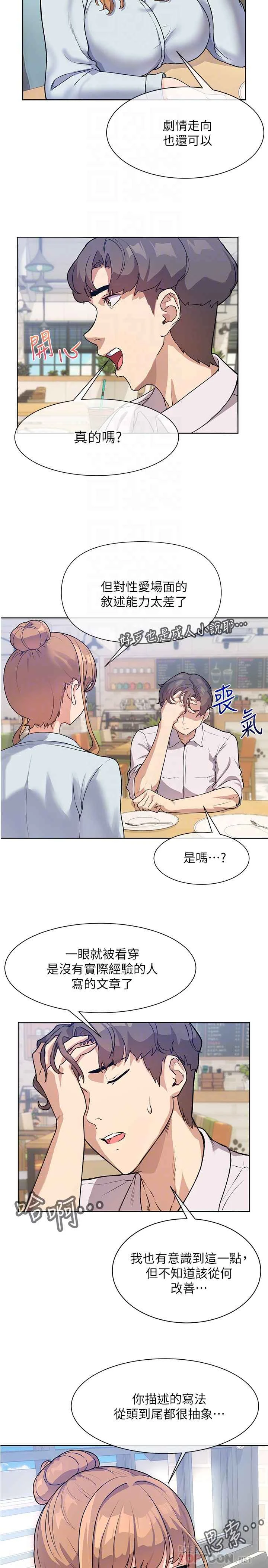 现上教学 第3话