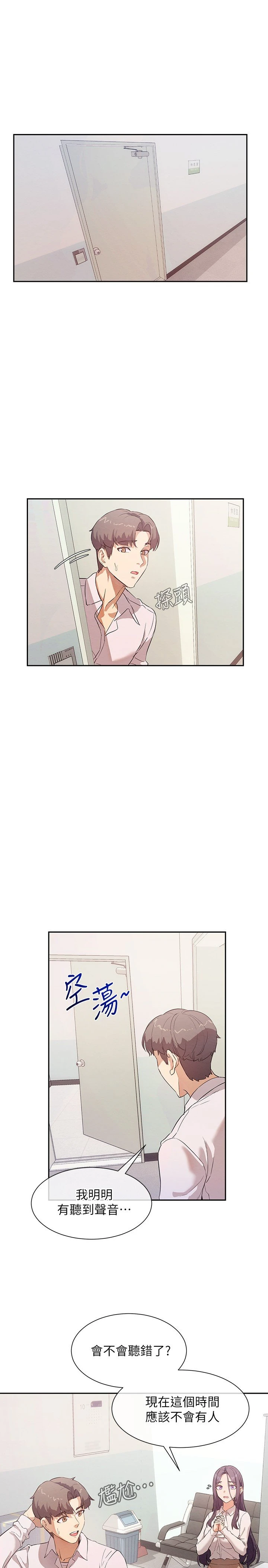 现上教学 第7话