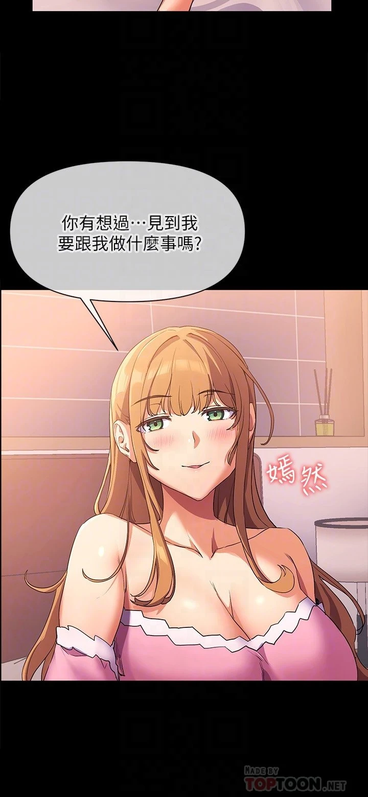 现上教学 第2话