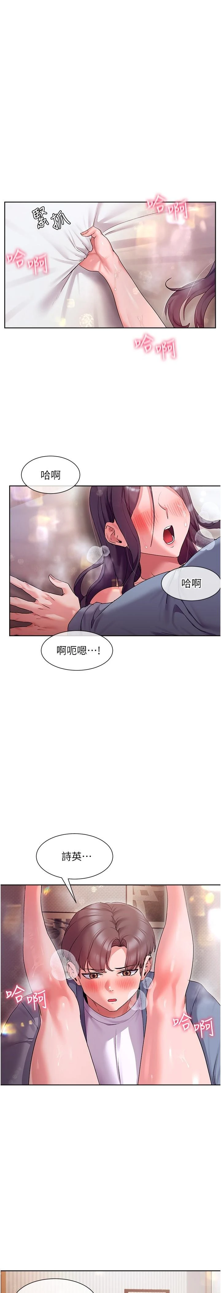 现上教学 第14话