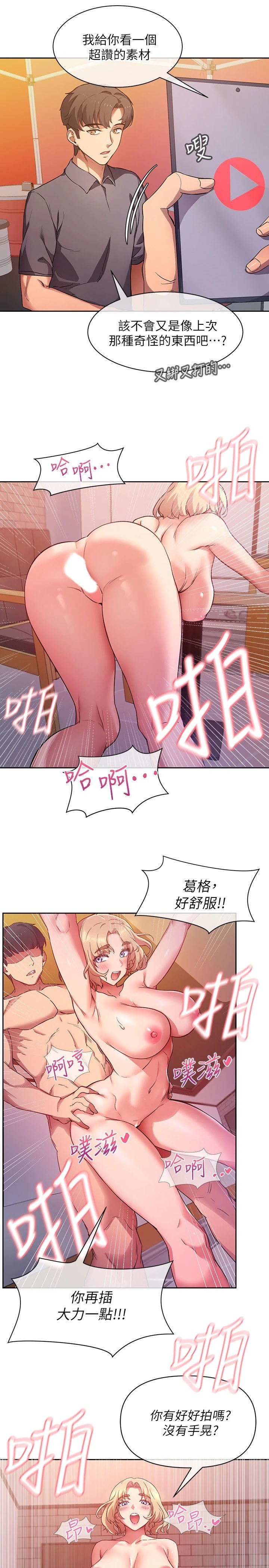 现上教学 第1话