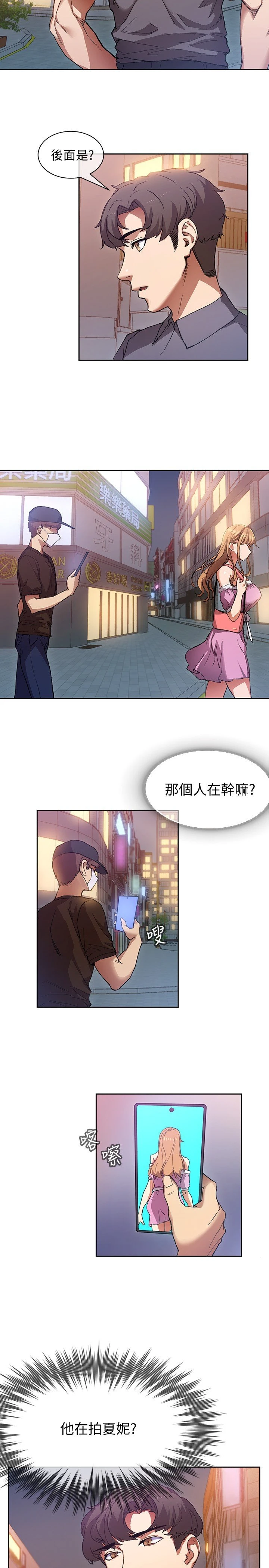 现上教学 第1话