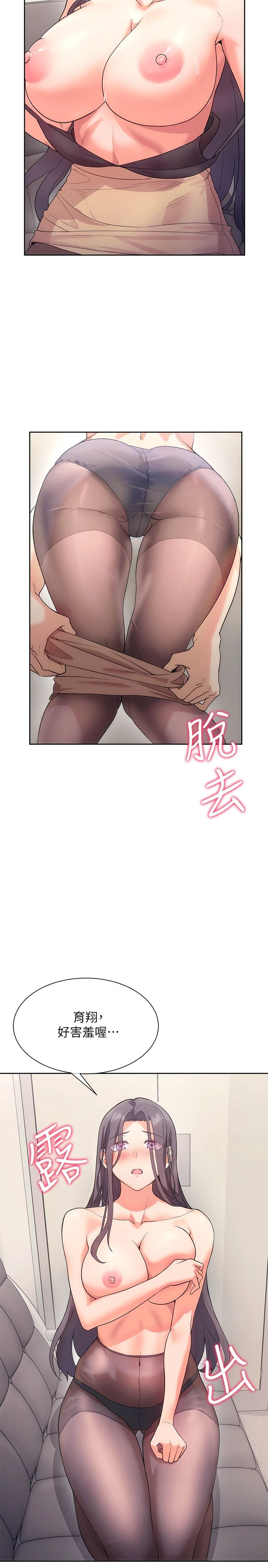 现上教学 第4话