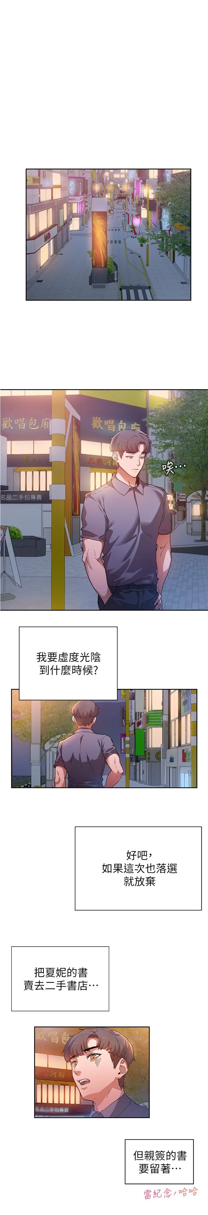 现上教学 第1话