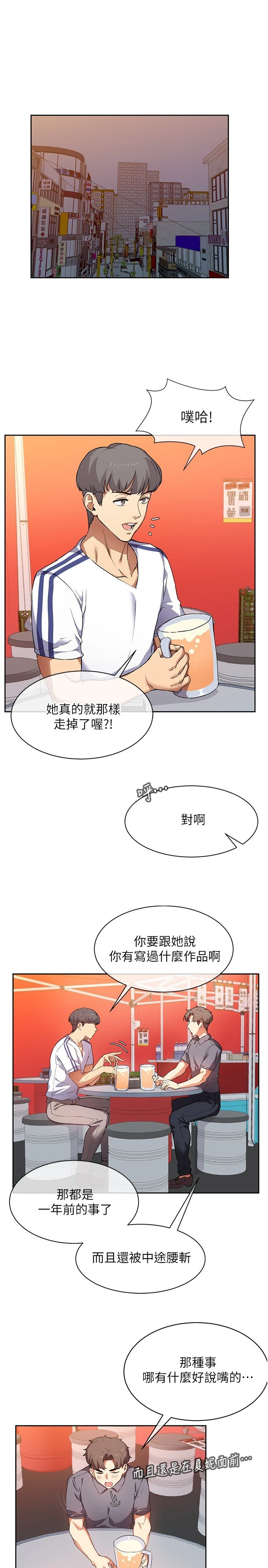 现上教学 第1话