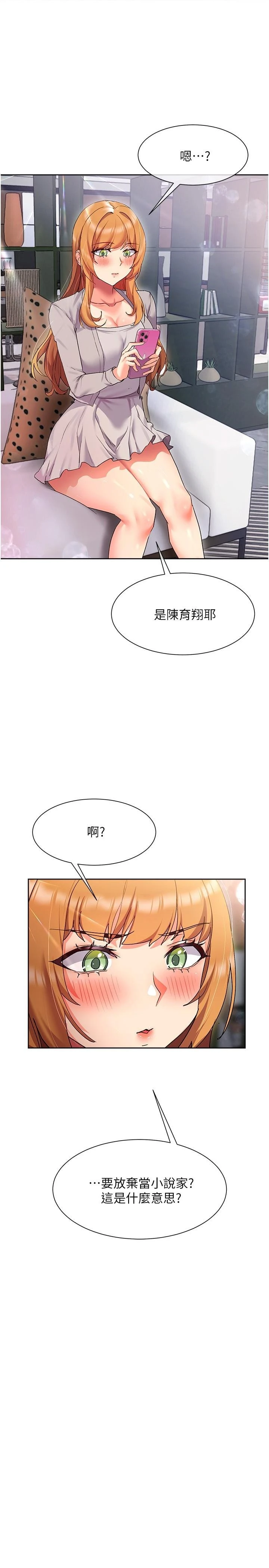 现上教学 第15话