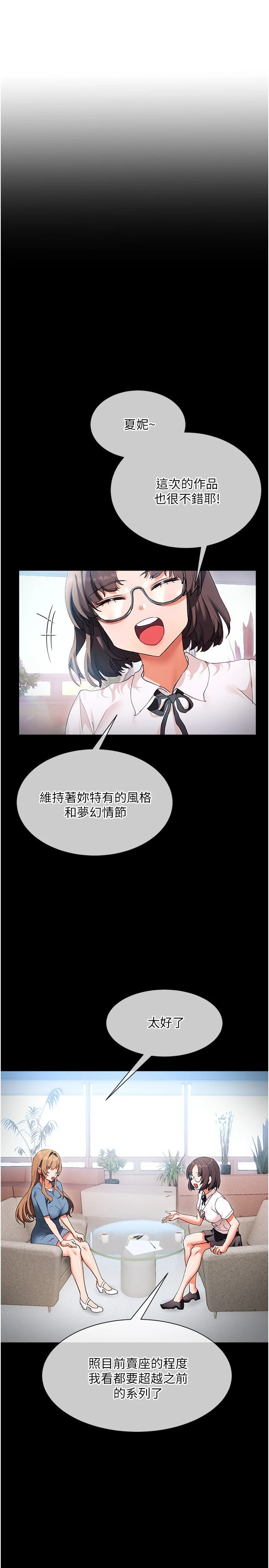 现上教学 第17话