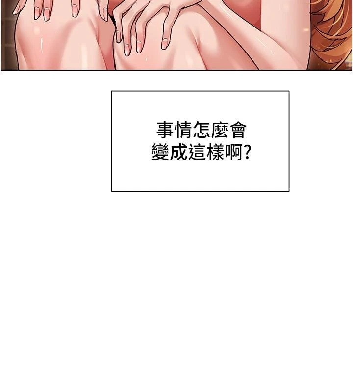 现上教学 第16话