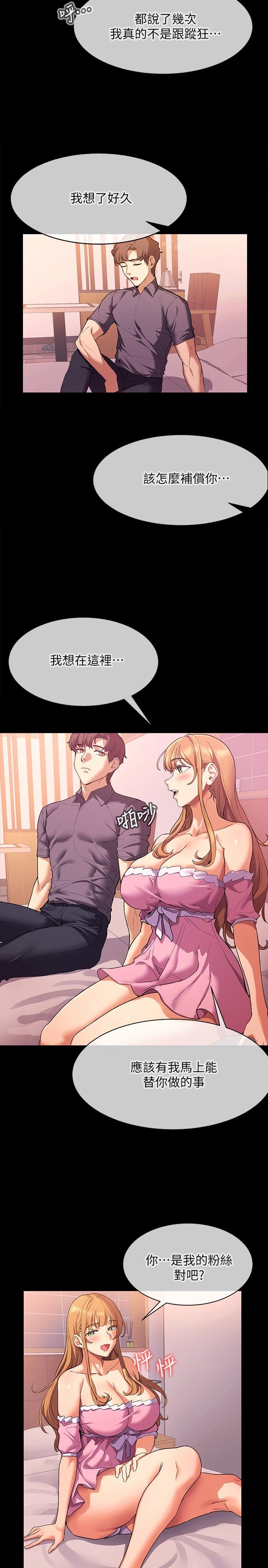 现上教学 第2话