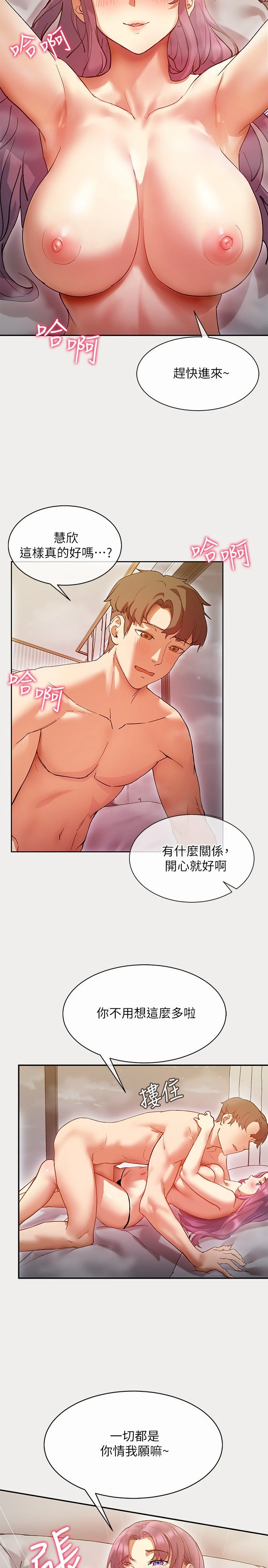 现上教学 第1话