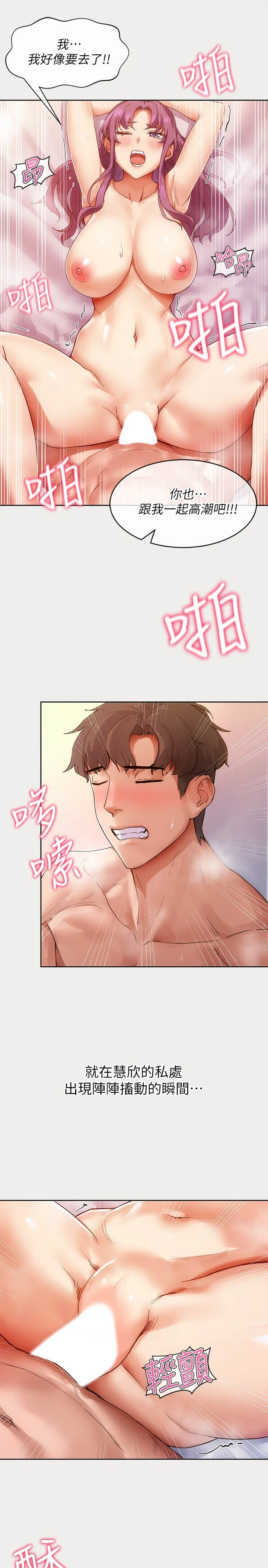 现上教学 第1话