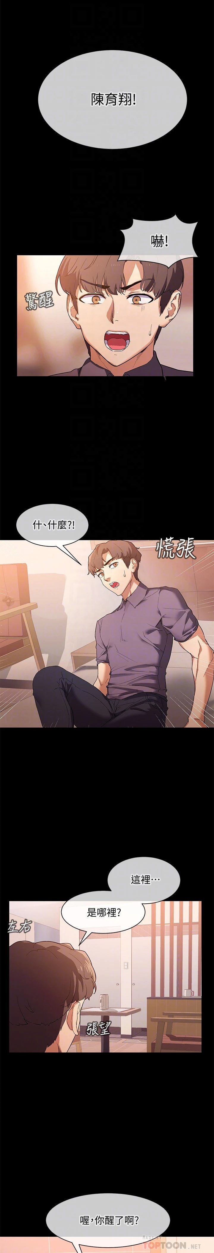 现上教学 第2话