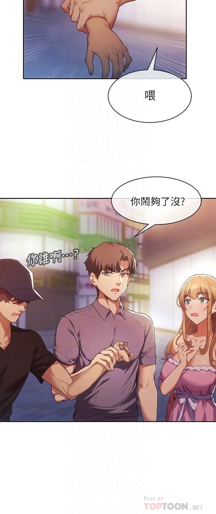 现上教学 第2话