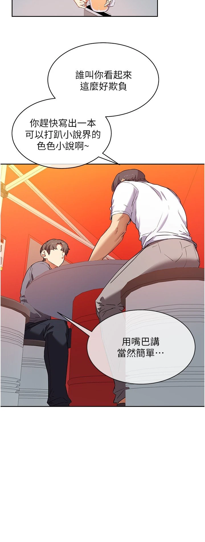 现上教学 第1话