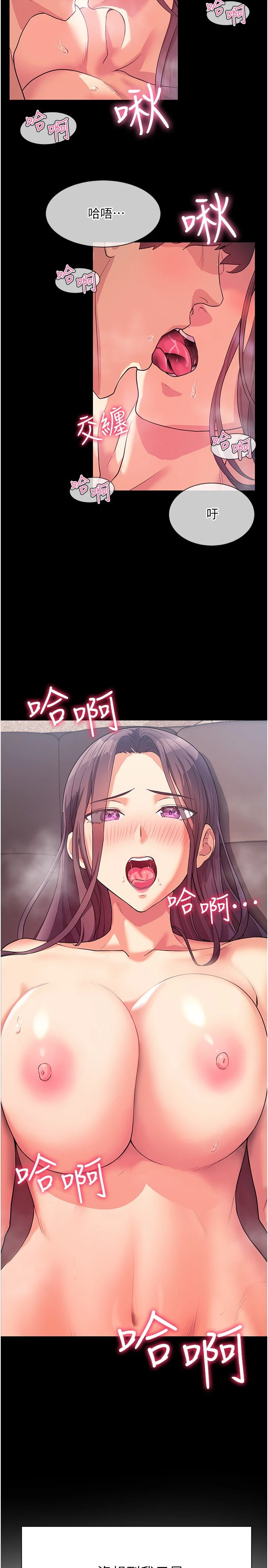 现上教学 第3话