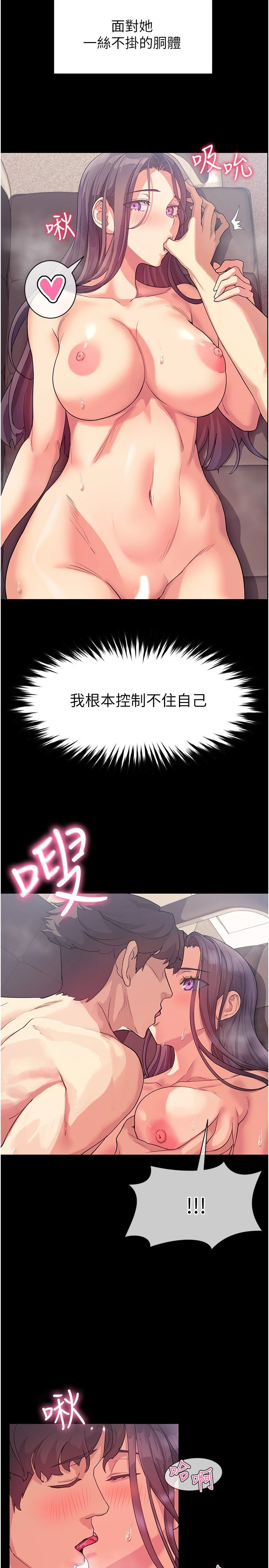 现上教学 第3话