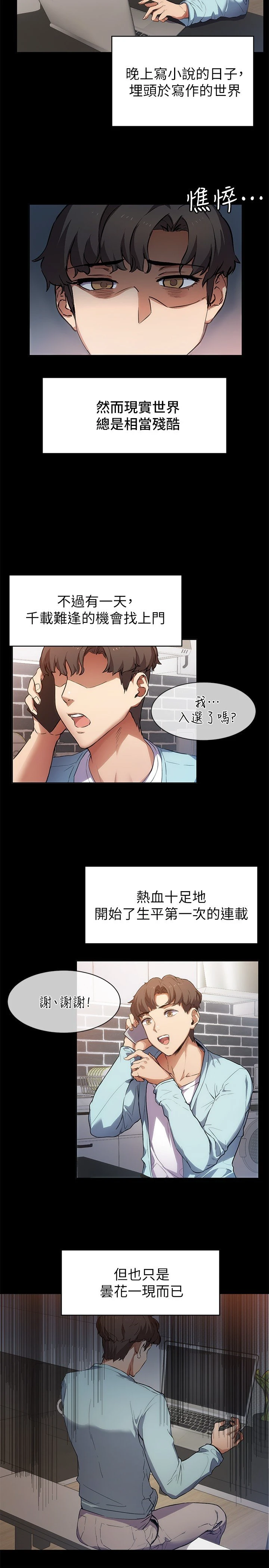 现上教学 第1话