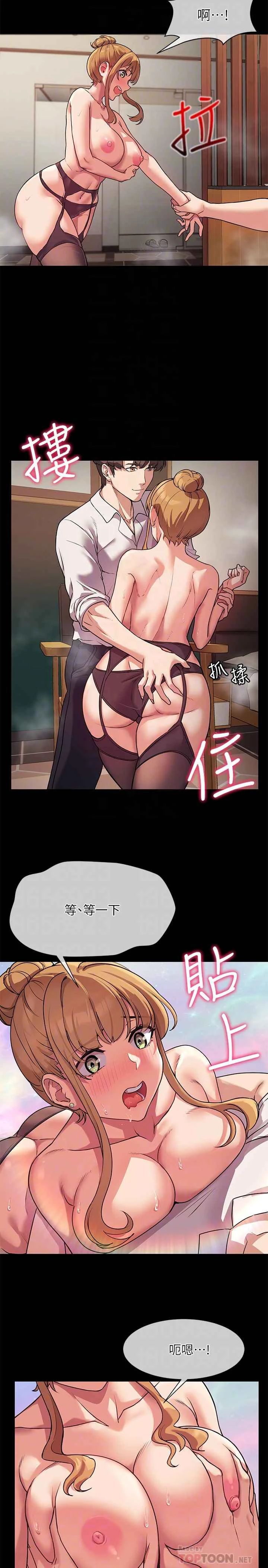 现上教学 第3话