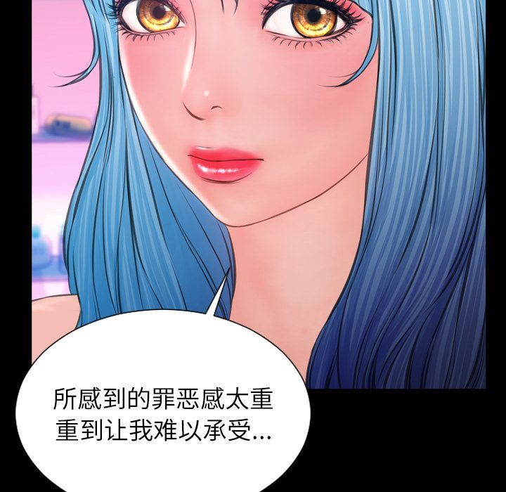 S商店的她 [完结]:第75话