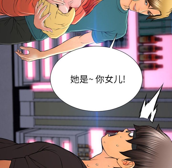 S商店的她 [完结]:第75话