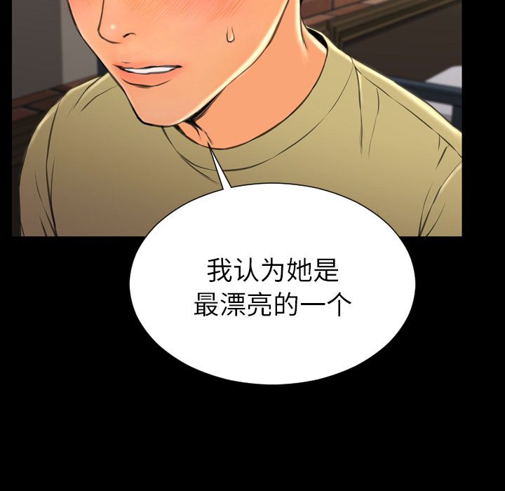 S商店的她 S商店的她:第62话