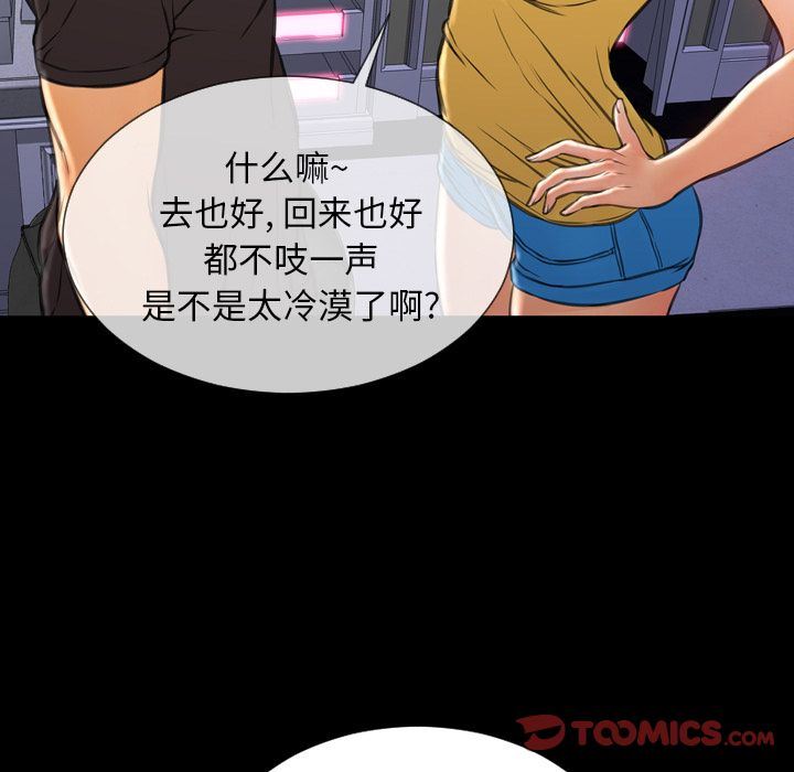 S商店的她 [完结]:第75话