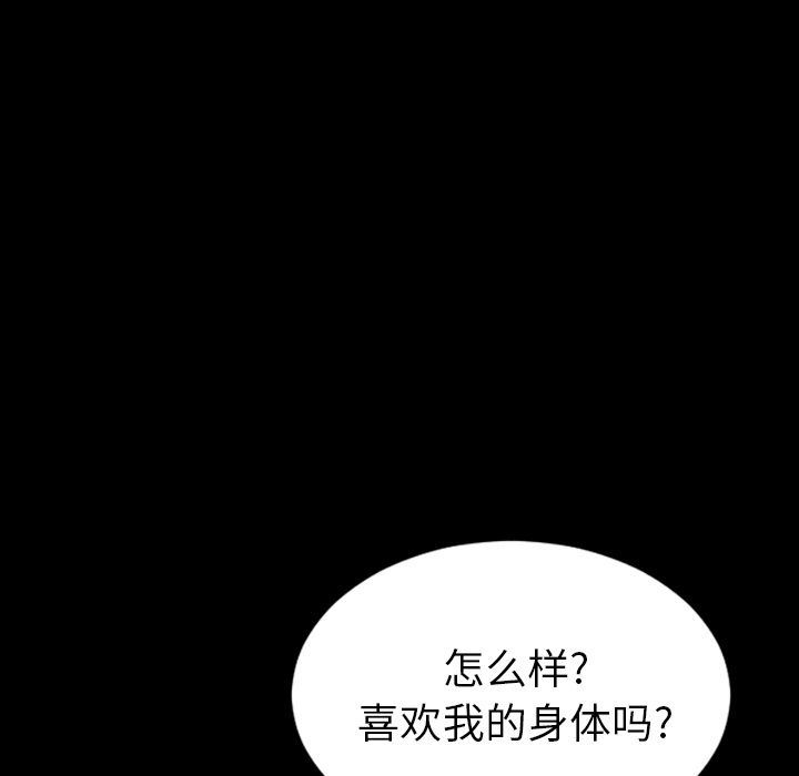 S商店的她 S商店的她:第67话