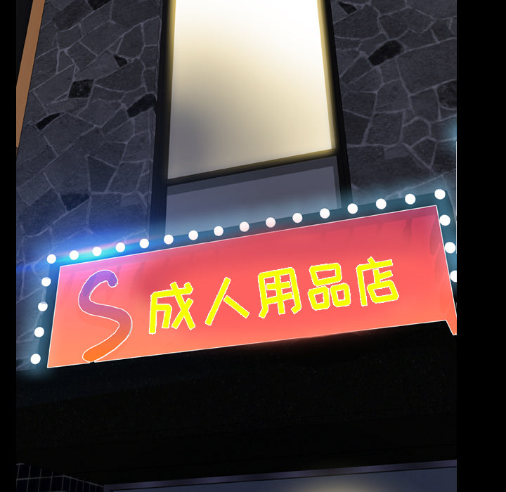 S商店的她 S商店的她：22