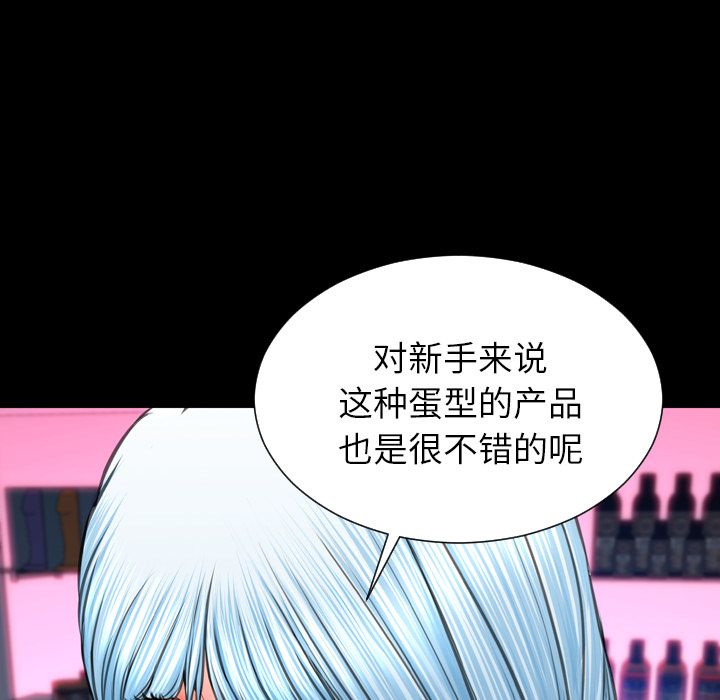 S商店的她 S商店的她第60话