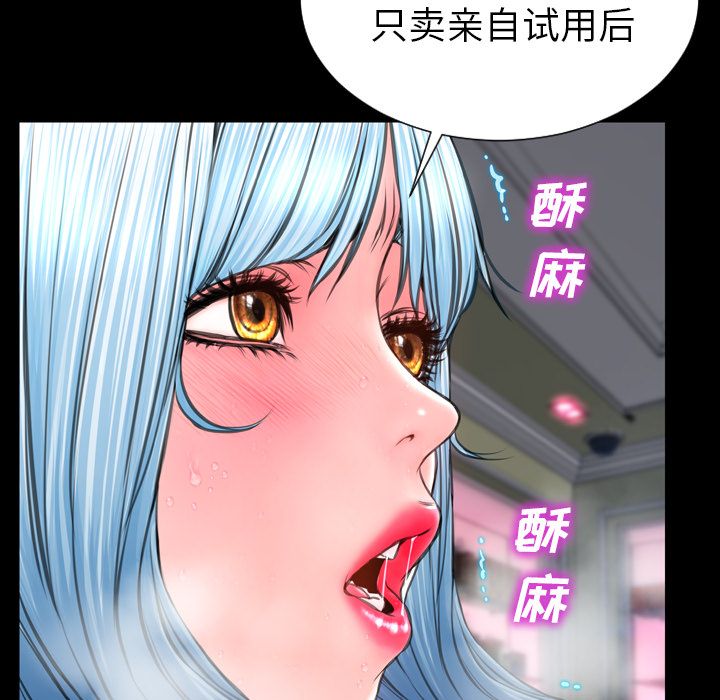 S商店的她 S商店的她第59话