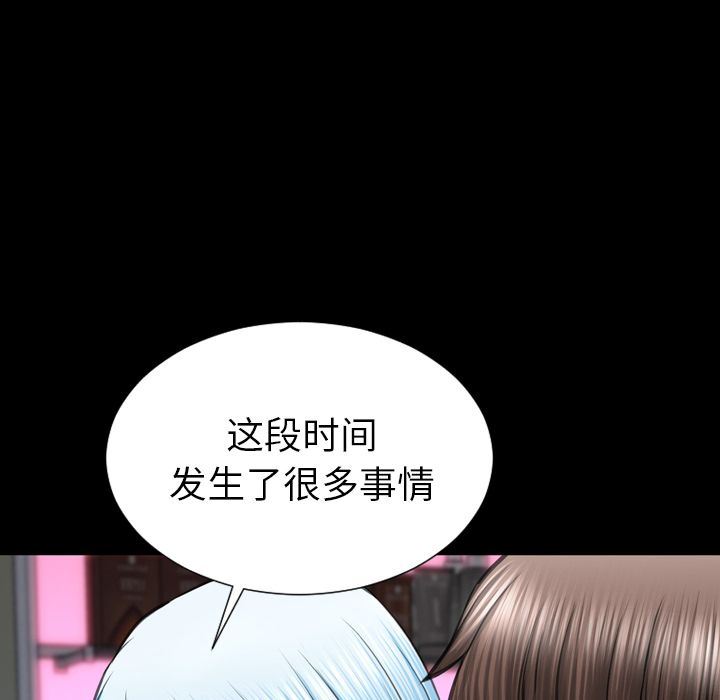 S商店的她 [完结]:第75话