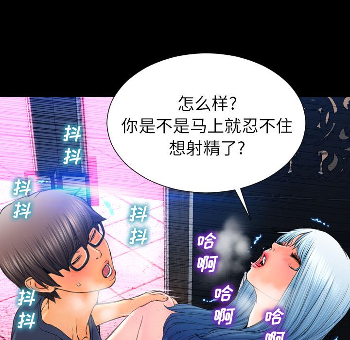 S商店的她 S商店的她第59话