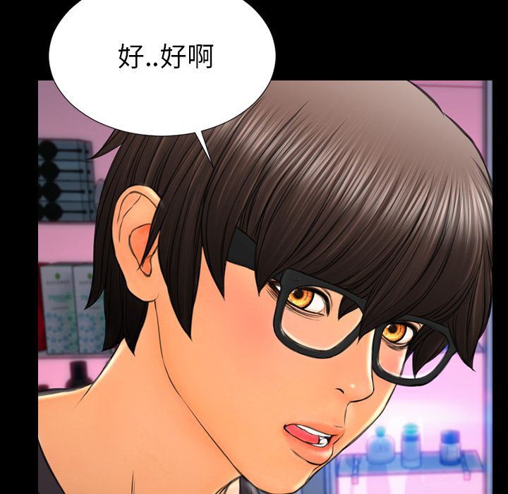 S商店的她 [完结]:第75话