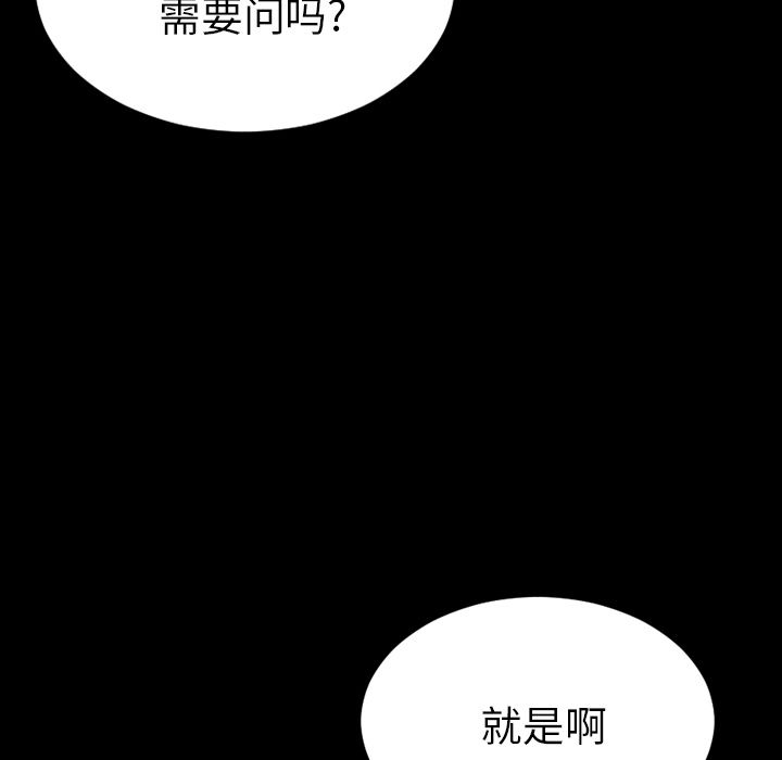 S商店的她 S商店的她第60话